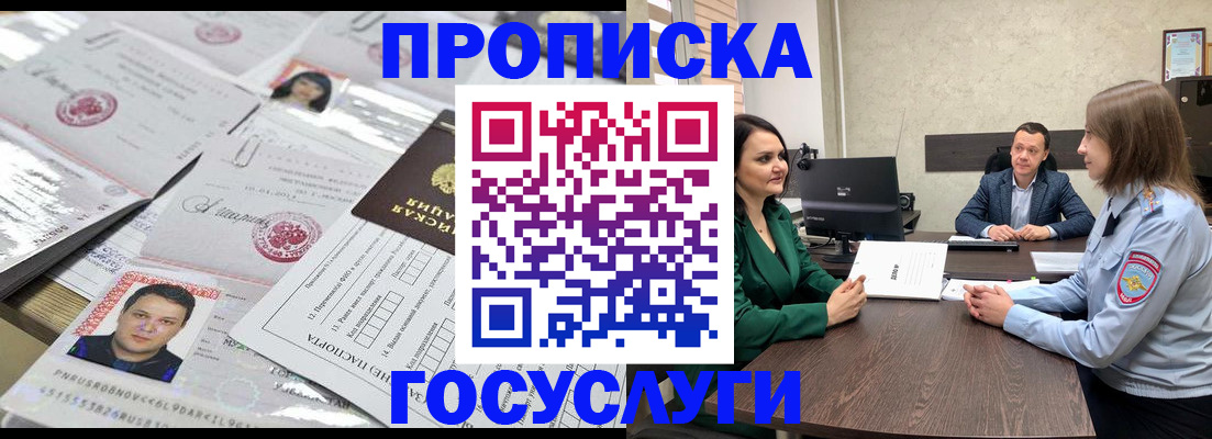 временная регистрация недорого в Всеволожске