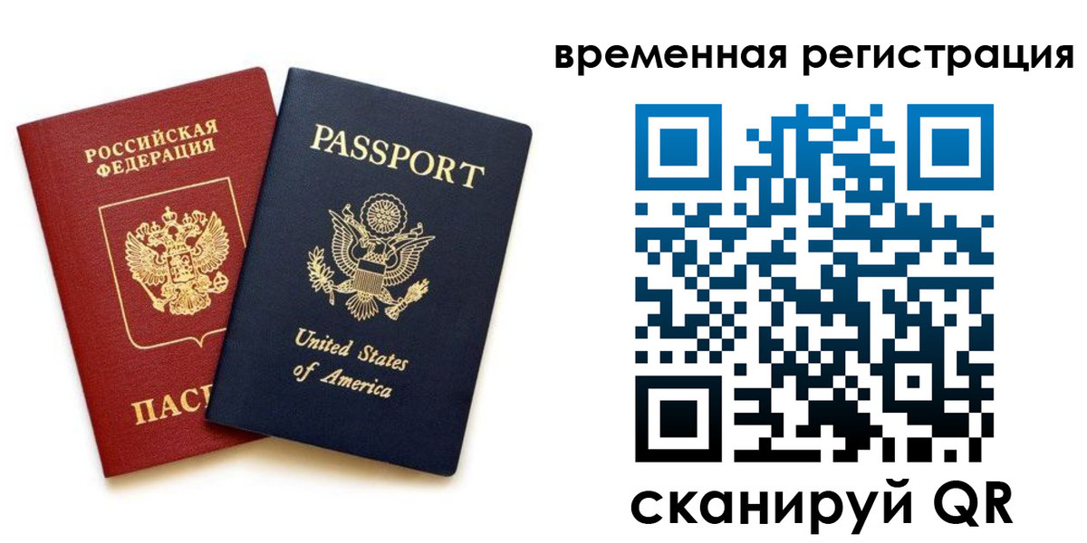 временная регистрация адрес в Всеволожске