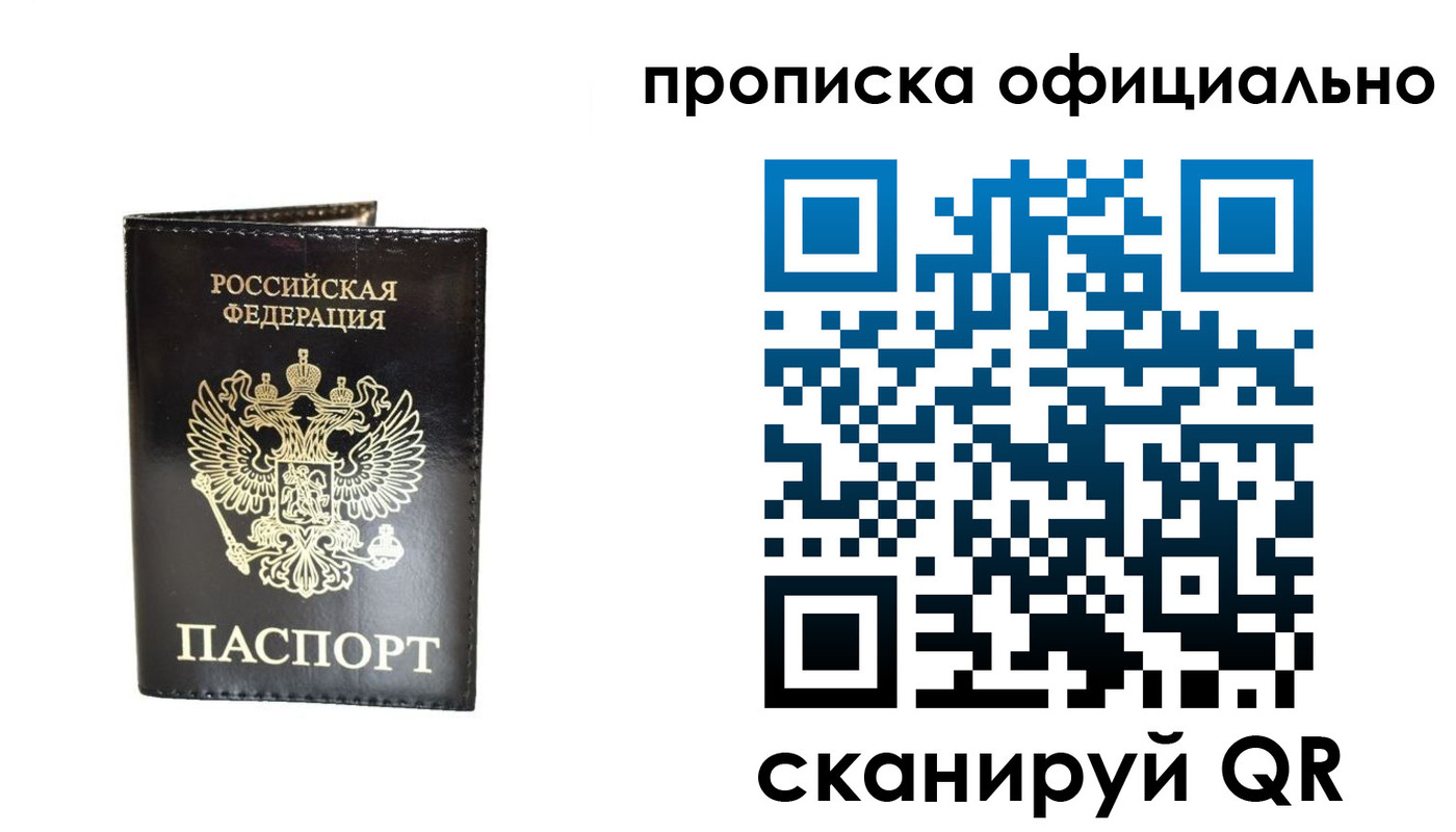 временная регистрация собственник в Всеволожске