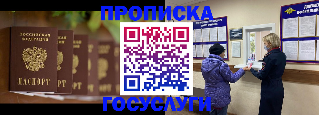 купить прописку в Всеволожске
