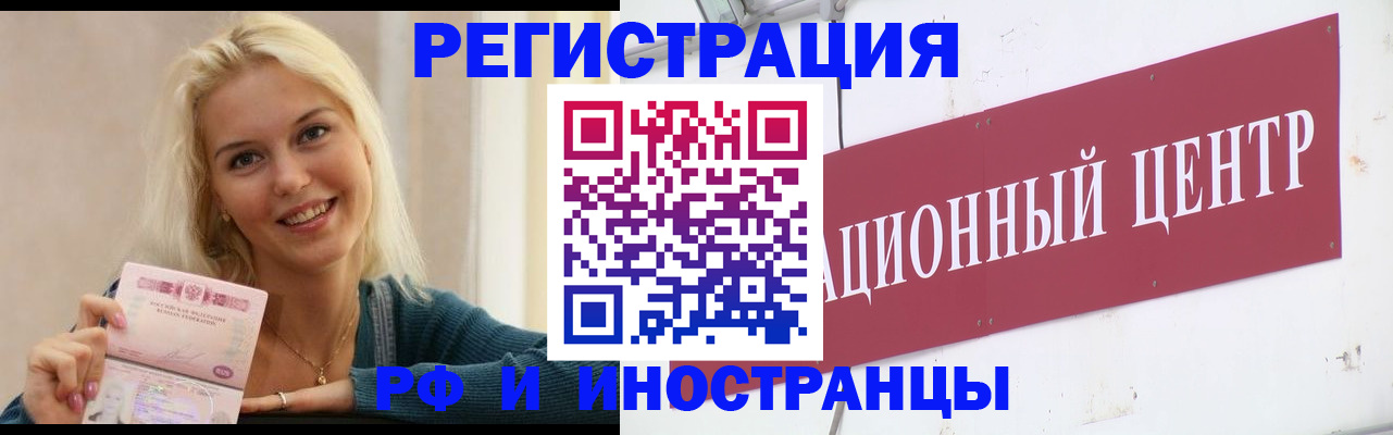 временная регистрация поиск в Всеволожске