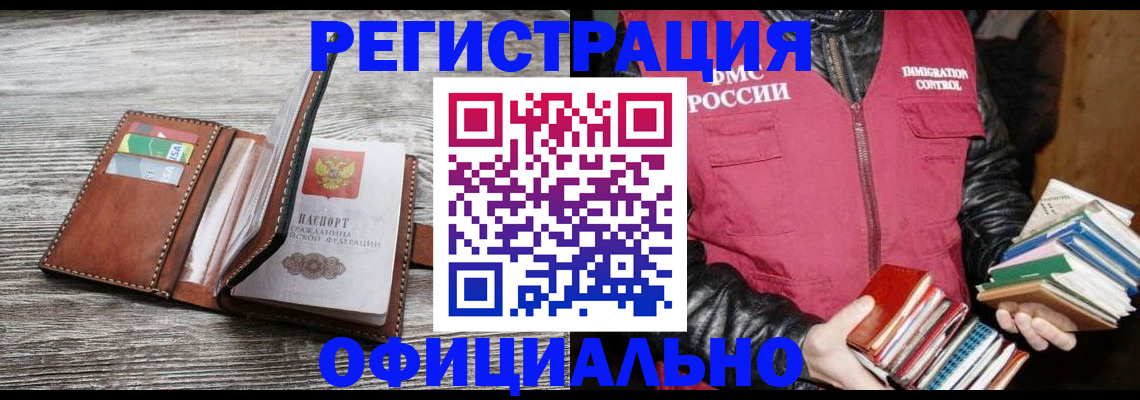 временная регистрация купить в Всеволожске