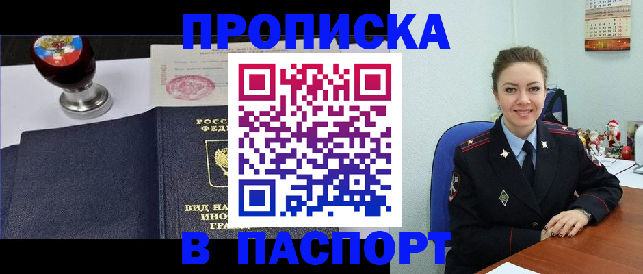 временная регистрация гарантия в Всеволожске