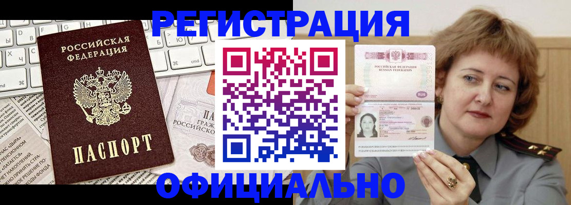 прописка 2025 в Всеволожске