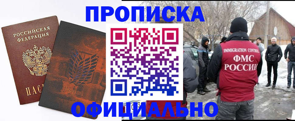прописка от собственника в Всеволожске