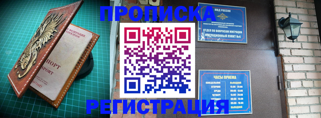 временная регистрация собственник в Всеволожске