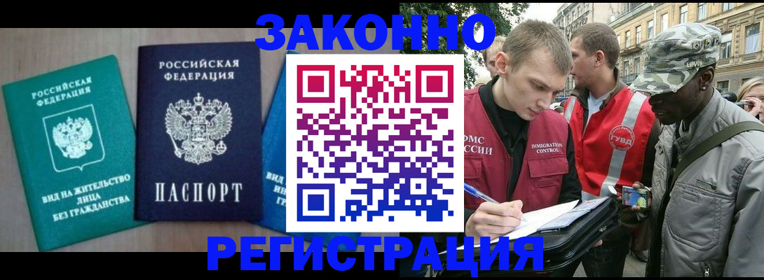 временная регистрация адрес в Всеволожске